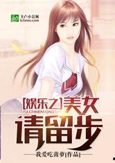 娛樂(lè)吃瓜醬女兒小說(shuō),豪門(mén)逆襲之路