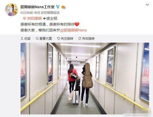娛樂(lè)吃瓜歐陽(yáng)娜娜微博,娛樂(lè)圈幕后故事大揭秘
