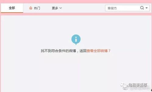 兔兔吃瓜娛樂(lè)微博,揭秘娛樂(lè)圈幕后故事