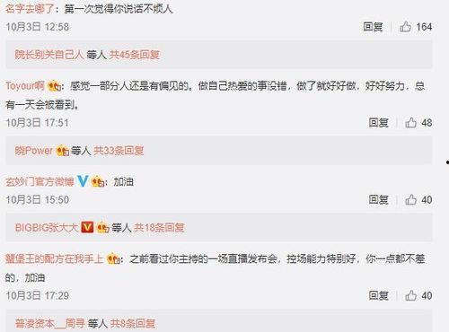娛樂(lè)吃瓜爆料背景圖片,吃瓜群眾背后的真相大揭秘