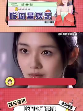 娛樂吃瓜醬的模板圖片,吃瓜醬帶你領(lǐng)略明星幕后故事