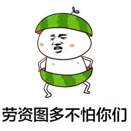 娛樂吃瓜醬不要在意別人,聚焦自我成長