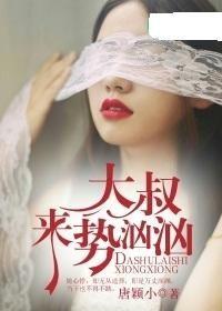 娛樂吃瓜醬大叔小說,揭秘娛樂圈背后的秘密與笑料