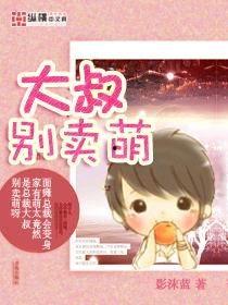 娛樂吃瓜醬大叔小說,揭秘娛樂圈背后的秘密與笑料