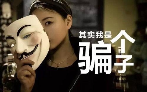 吃娛樂圈瓜直播騙局揭秘,吃瓜群眾如何識破“瓜”中陷阱