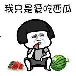 娛樂吃瓜頭像圖片大全集,笑料百出等你來翻牌