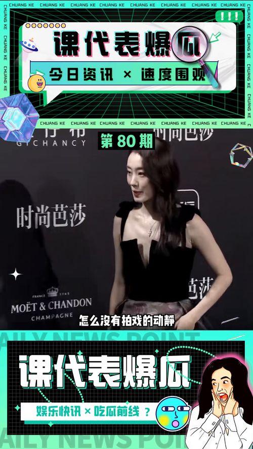 娛樂圈吃瓜頻道,揭秘明星背后的秘密與八卦