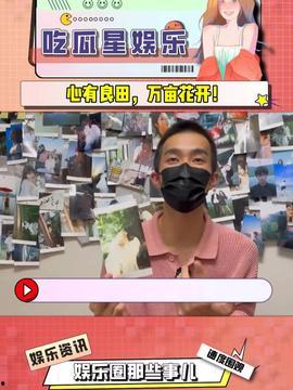 吃瓜的娛樂頭條在哪找到,吃瓜群眾熱議的娛樂頭條背后的故事