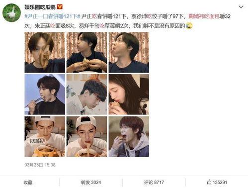 微博吃瓜娛樂圈,揭秘幕后真相與熱點事件