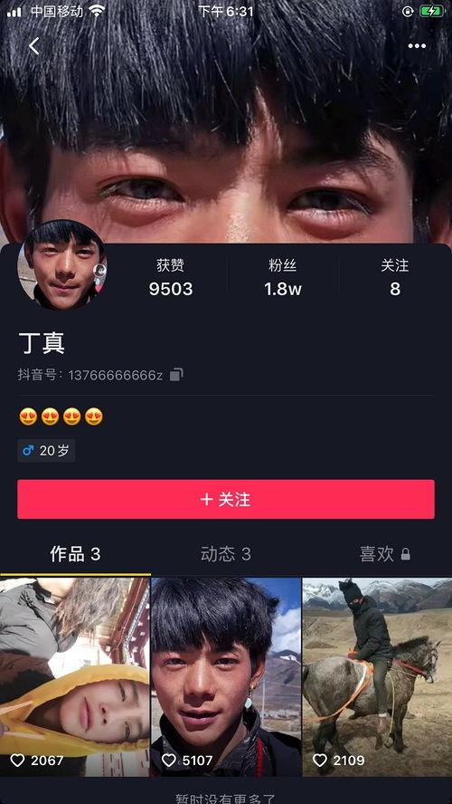 吃瓜吐槽娛樂圈博主視頻,揭秘明星幕后故事