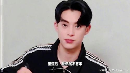 吃瓜娛樂間王鶴棣,吃瓜娛樂間，揭秘明星背后的故事