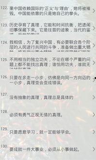娛樂吃瓜醬名人名言,名人名言中的智慧火花