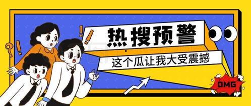 娛樂吃瓜公眾號,揭秘明星幕后故事，帶你領(lǐng)略明星圈層風(fēng)云