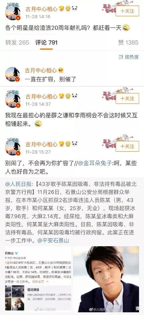 娛樂吃瓜筆記,吃瓜筆記背后的精彩故事