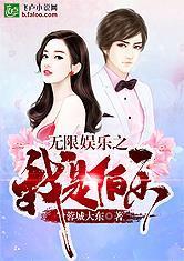 娛樂吃瓜吃不停的小說女主,從吃瓜小白到娛樂圈頂流