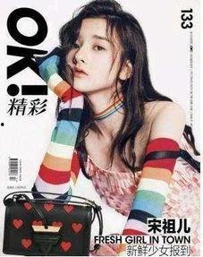 娛樂圈吃瓜封面圖片,封面圖片背后的驚人真相