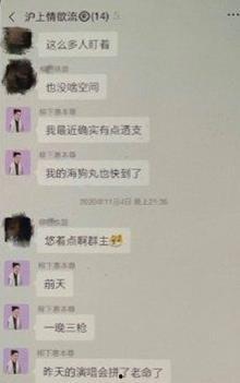 吃瓜娛樂圈聊天記錄,明星私生活大曝光