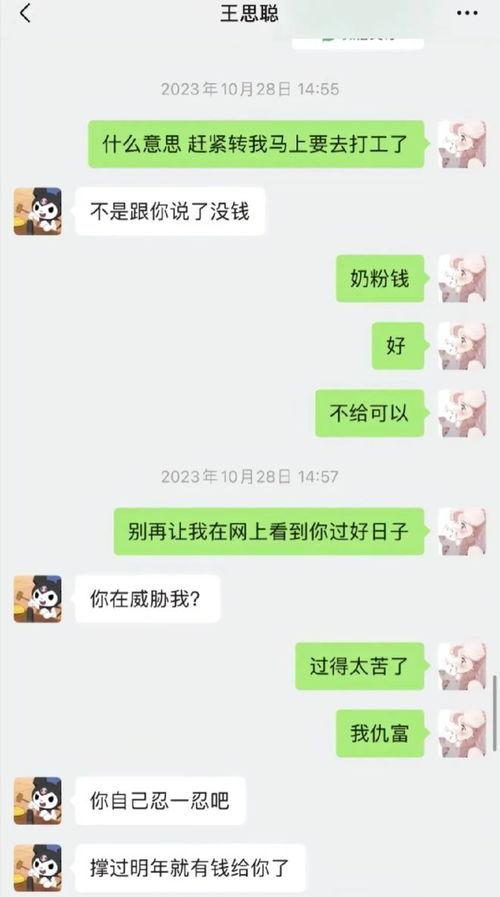 吃瓜娛樂圈聊天記錄,明星私生活大曝光