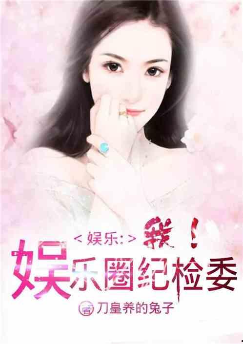 娛樂圈吃瓜愛好者小說免費(fèi)閱讀,瓜田里的甜蜜陷阱