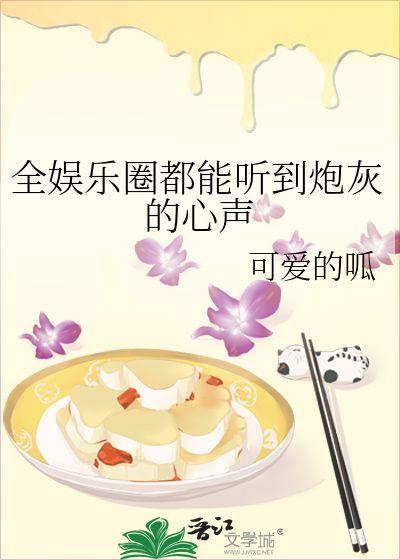 娛樂圈吃瓜愛好者小說免費(fèi)閱讀,瓜田里的甜蜜陷阱