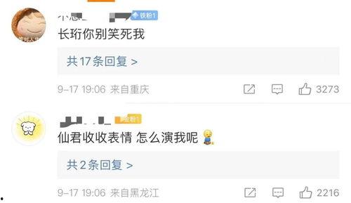 虞書欣王鶴棣娛樂吃瓜,揭秘明星幕后趣事