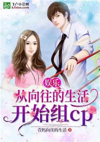 娛樂吃瓜閨蜜小說,吃瓜閨蜜的甜蜜復(fù)仇記