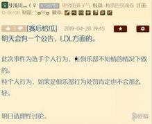 nga 娛樂吃瓜,揭秘娛樂圈背后的那些事兒