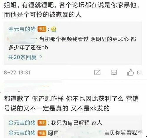 娛樂圈吃瓜爆料家暴男,家暴男生身份曝光，真相令人震驚！