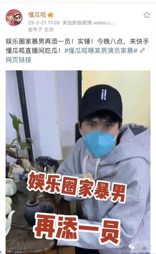 娛樂圈吃瓜爆料家暴男,家暴男生身份曝光，真相令人震驚！