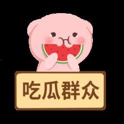 吃瓜群眾娛樂素材圖片,揭秘吃瓜群眾娛樂素材背后的趣味瞬間
