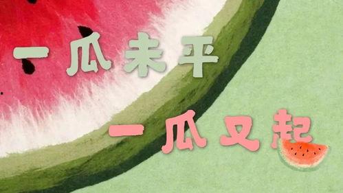 娛樂吃瓜醬名言名句大全,名言名句中的趣味人生