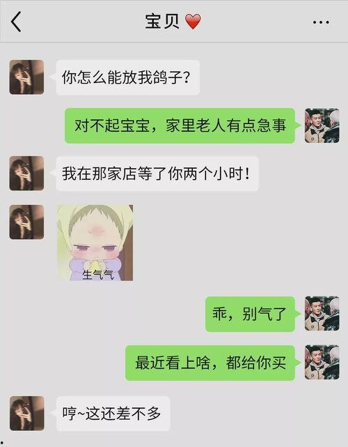 娛樂(lè)吃瓜醬男生聊天內(nèi)容,吃瓜醬與男生的歡樂(lè)聊天揭秘