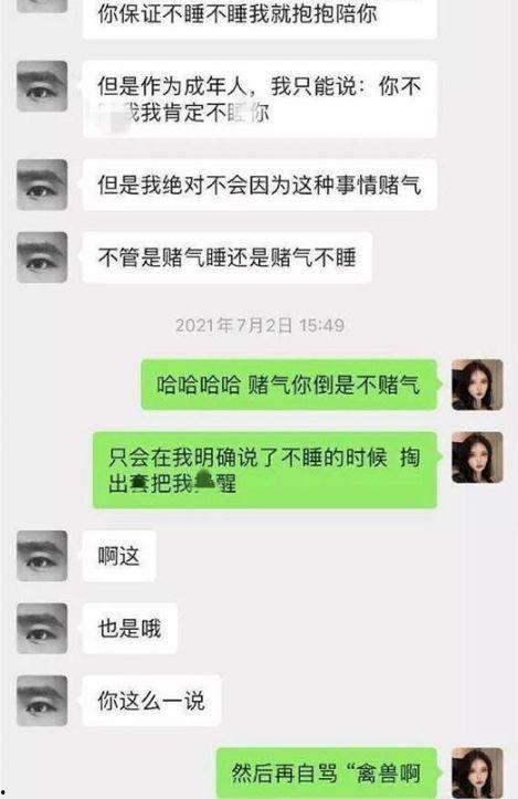 娛樂(lè)吃瓜醬男生聊天內(nèi)容,吃瓜醬與男生的歡樂(lè)聊天揭秘