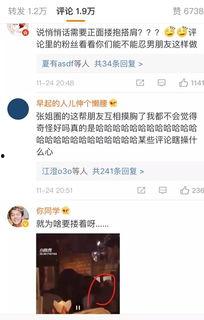 娛樂吃瓜醬的素材視頻,帶你領略幕后花絮與明星趣事