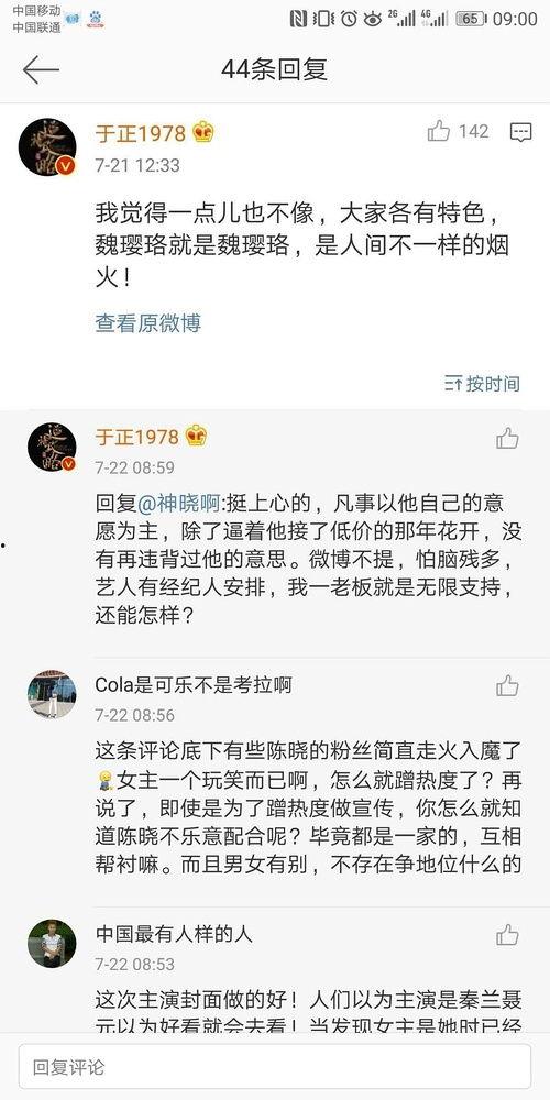 吃娛樂圈的瓜文案,明星幕后故事全曝光