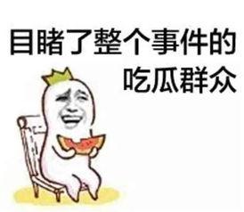 娛樂吃瓜醬假裝心臟病,揭秘背后驚人真相！