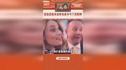 娛樂吃瓜大賞是真的嗎,真相還是炒作？
