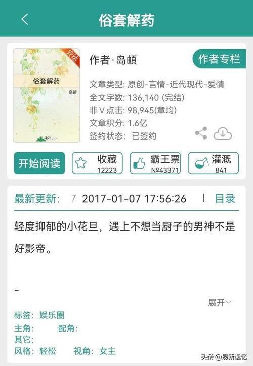 娛樂吃瓜推文小說推薦,跟隨小說，解鎖明星背后的秘密