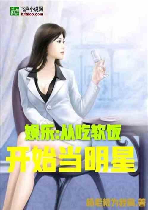 娛樂吃瓜推文小說推薦,跟隨小說，解鎖明星背后的秘密