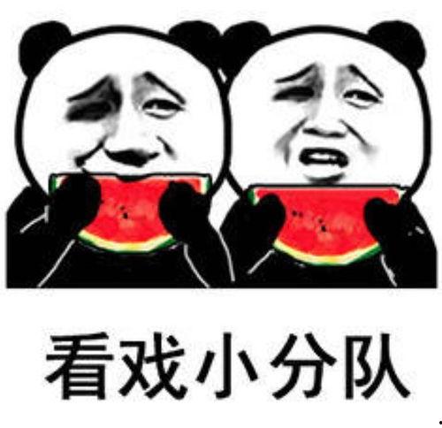 娛樂圈吃瓜圖片表情包,揭秘明星幕后趣事