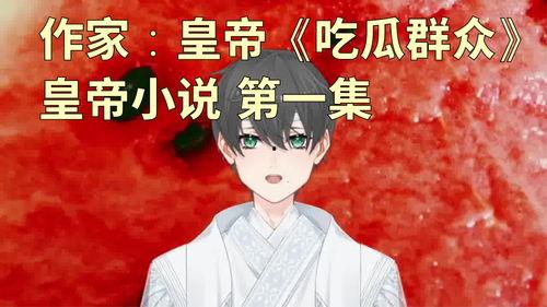 娛樂(lè)吃瓜老少女小說(shuō)在線(xiàn)閱讀,吃瓜老少女的甜蜜復(fù)仇之旅